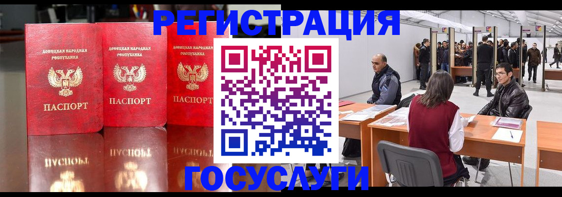 временная регистрация купить в Зиме